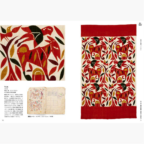 100 Years of Samiro Yunoki