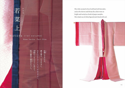 The Tale of Genji – Colors of the fifty-four chapters