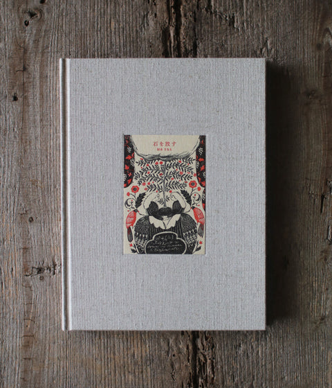 Sanae Sugimoto Art Book "Release the Stone" (Includes original artwork)