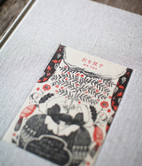 Sanae Sugimoto Art Book "Release the Stone" (Includes original artwork)
