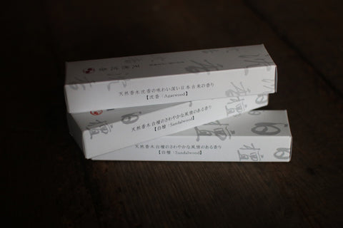 Natural Sandalwood & Agarwood Incense Gift Box Set