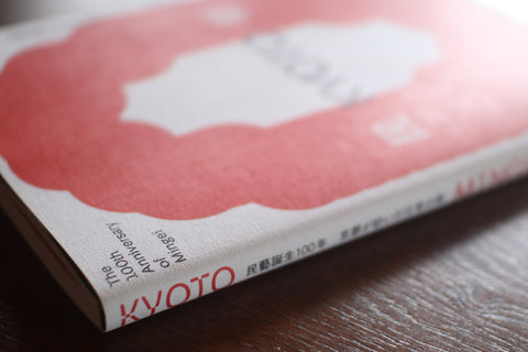 The 100th Anniversary of Mingei: Kyoto’s Legacy of Everyday Life