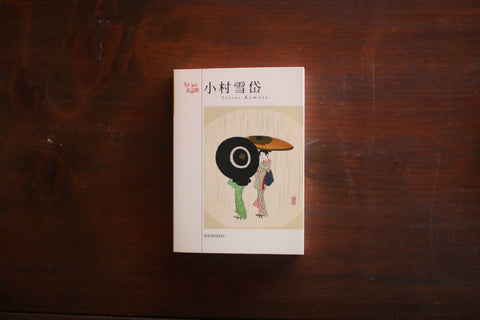 Small Museum Postcard Book: Settai Komura