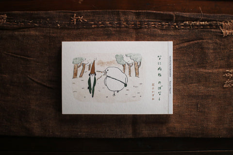 Kazumi Deguchi "Naninune Nobanashi"