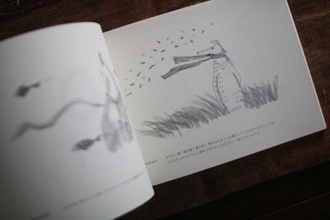 Mayako Hakusui "Tookuno mimi to Chikaku no me e"