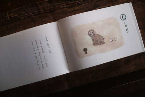 Kazumi Deguchi "Naninune Nobanashi"