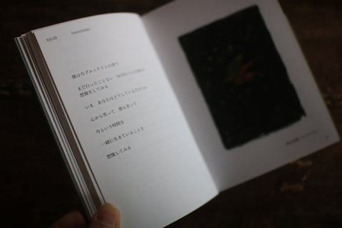 NOTO no KOE — Little Book