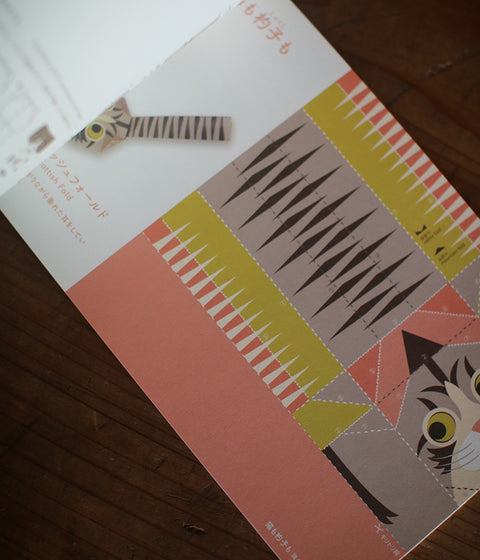 Origami Postcard Book {Neko/Cats}