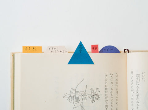 Fusen Sticky Note Pads (Set of 5)