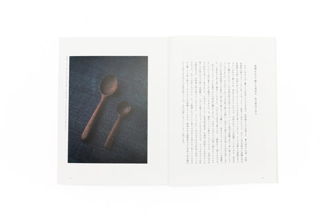 Utsuwa - Ceramics and the Art of the Table