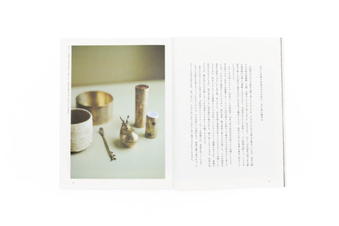 Utsuwa - Ceramics and the Art of the Table