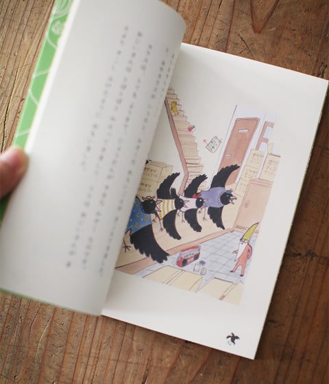 'Animal Small Talks' Kazumi Deguchi