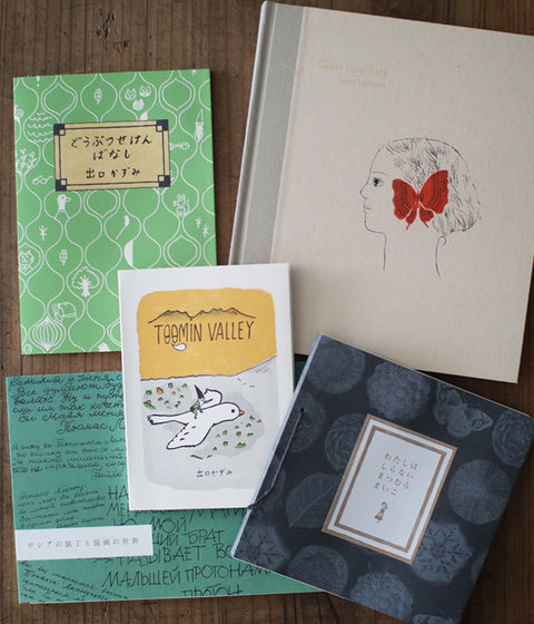 'Animal Small Talks' Kazumi Deguchi