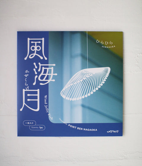 Wind Jellyfish