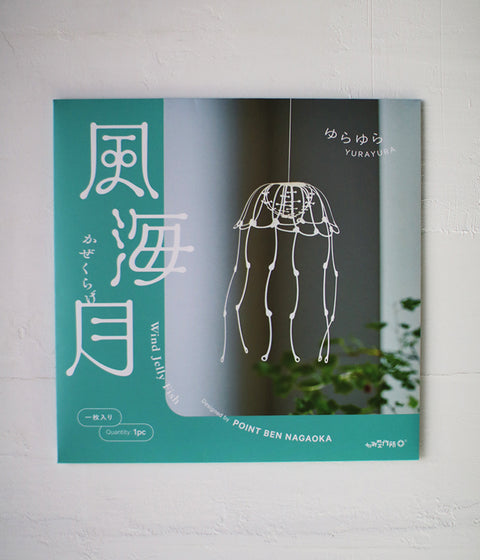 Wind Jellyfish