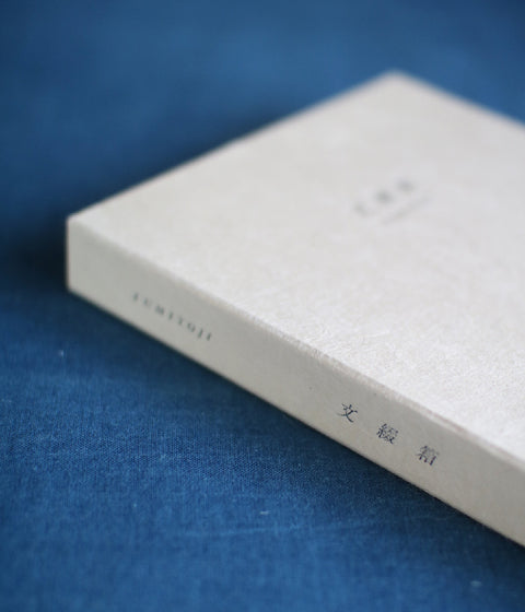 Handmade Washi Paper Letter Writing Box Set