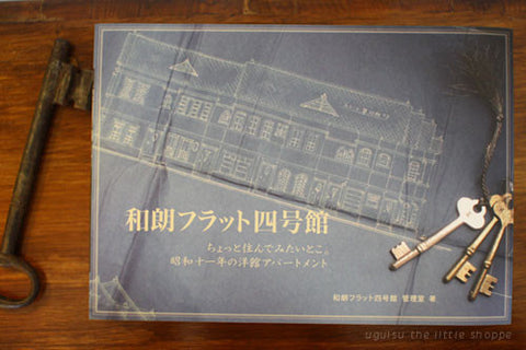 Book of Warou Flat 4 (sold out)