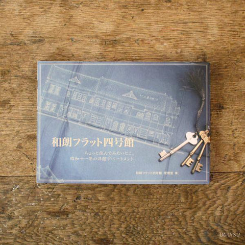 Book of Warou Flat 4 (sold out)