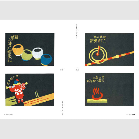 Showa Modern: Ad Designs, 1920s–30s