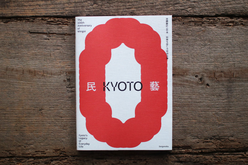 The 100th Anniversary of Mingei: Kyoto's Legacy of Everyday Life