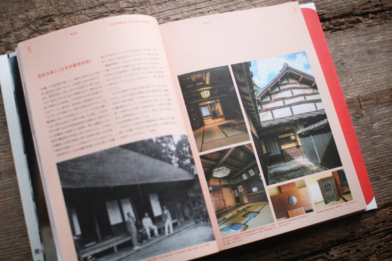 京都 祇園の唄 SONGS OF OLD KYOTO レコード The 100th Anniversary of Mingei: Kyoto's Legacy of Everyday Life