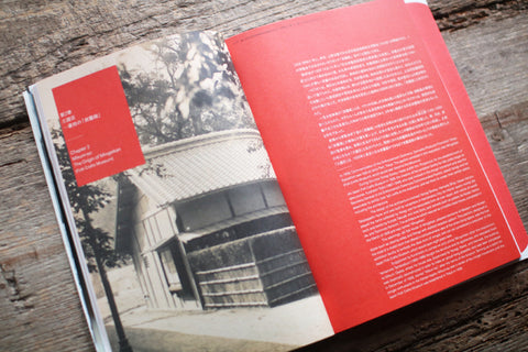 The 100th Anniversary of Mingei: Kyoto’s Legacy of Everyday Life