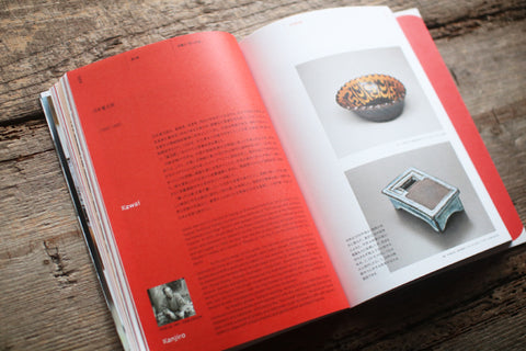 The 100th Anniversary of Mingei: Kyoto’s Legacy of Everyday Life