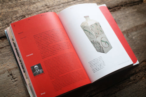 The 100th Anniversary of Mingei: Kyoto’s Legacy of Everyday Life