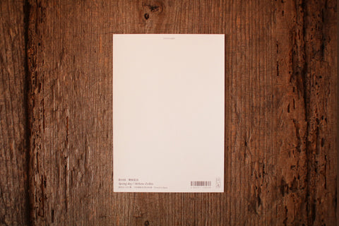 Zeshin Shibata "Spring Day" Card