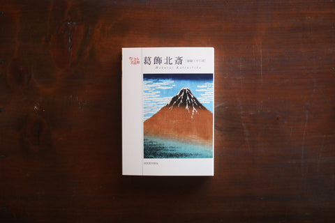 Small Museum Postcard Book: Hokusai Katsushika