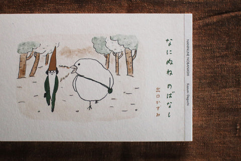 Kazumi Deguchi "Naninune Nobanashi"