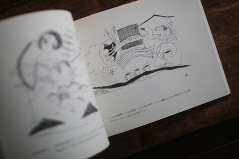 Mayako Hakusui "Tookuno mimi to Chikaku no me e"