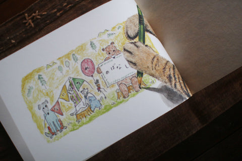 Mayako Hakusui "Tookuno mimi to Chikaku no me e"