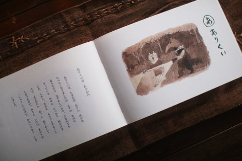 Kazumi Deguchi "Naninune Nobanashi"