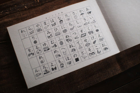 Kazumi Deguchi "Naninune Nobanashi"