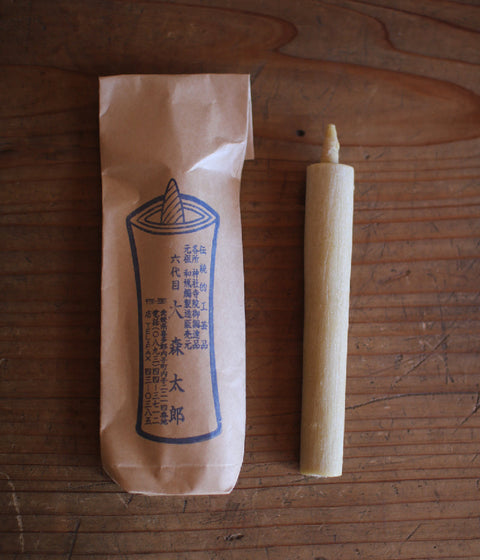Ha-ze Sumac Candles {Size #3} Set of 2