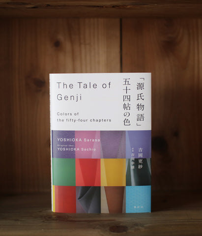 The Tale of Genji – Colors of the fifty-four chapters