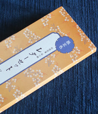 HAIBARA Accordion Stationery Set {Bush Clover}