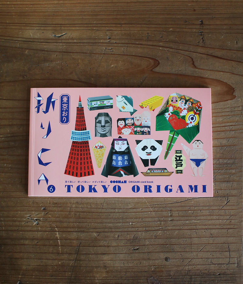 Origami Postcard Book {Tokyo}