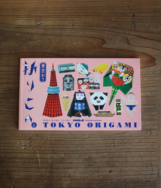 Origami Postcard Book {Tokyo}