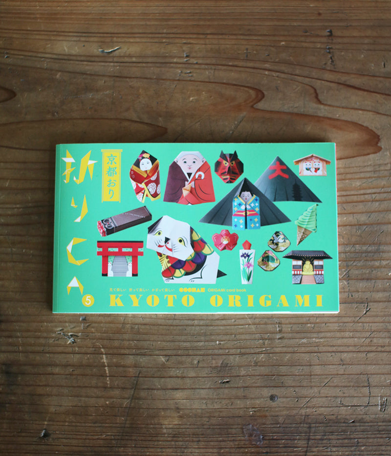 Origami Postcard Book {Kyoto}