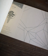 Origami Postcard Book {Tokyo}