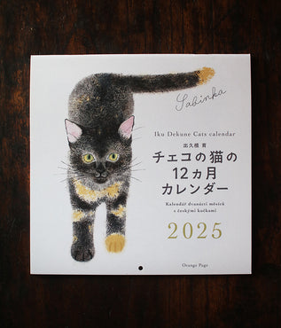 Iku Dekune Cats Wall Calendar 2025