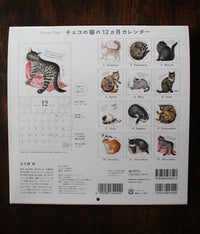 Iku Dekune Cats Wall Calendar 2025