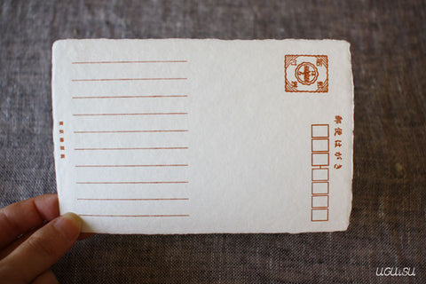 Yumeji Takehisa Washi Handmade Paper Post Card