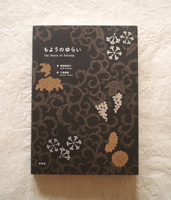 The Roots of Pattern