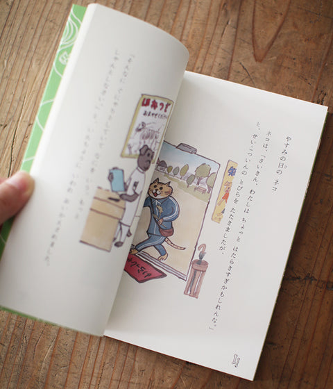 'Animal Small Talks' Kazumi Deguchi