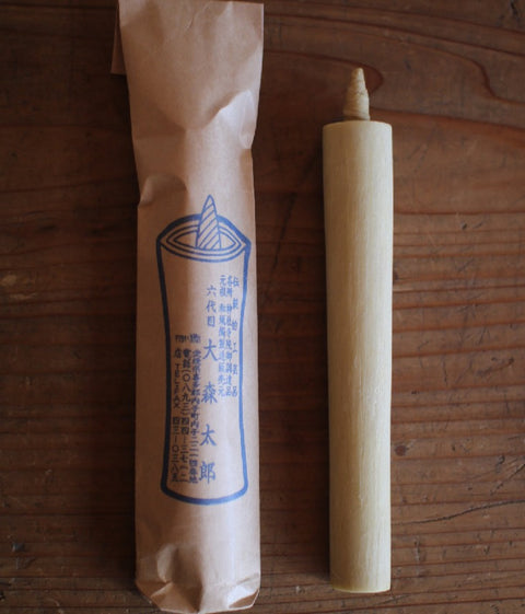 Ha-ze Sumac Candle {Size #20} Single