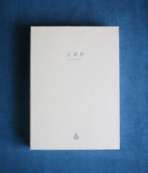 Handmade Washi Paper Letter Writing Box Set
