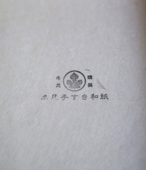 Handmade Washi Paper Letter Writing Box Set